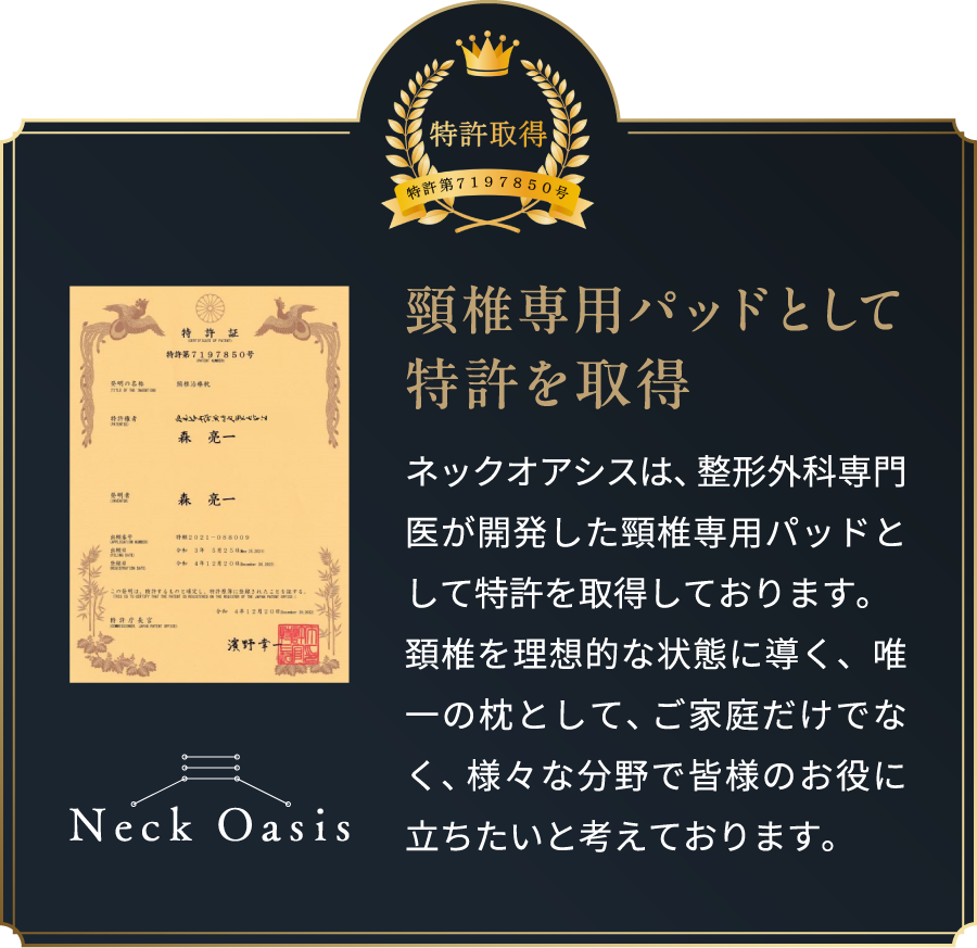 story patent story patent